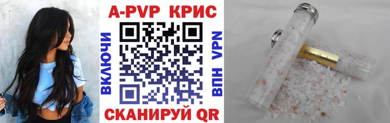 Альфа ПВП Соль  купить закладку  Шилка 