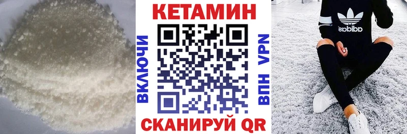 Кетамин ketamine  darknet клад  Шилка 