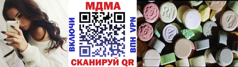 MDMA кристаллы  Шилка 