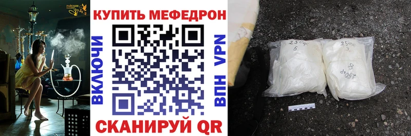 МЕФ mephedrone  Шилка 