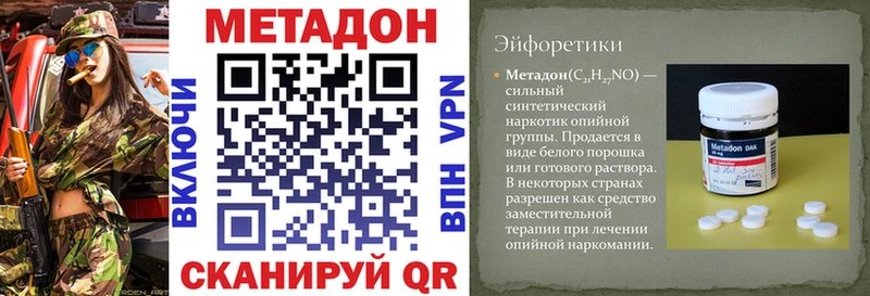 маркетплейс Telegram  Шилка  МЕТАДОН VHQ 