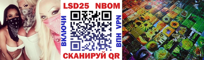 Марки 25I-NBOMe 1500мкг  Шилка 